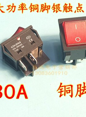 KCD4-201N-B 30A250VAC大功率船型开关电焊机开关铜镀银触点开关