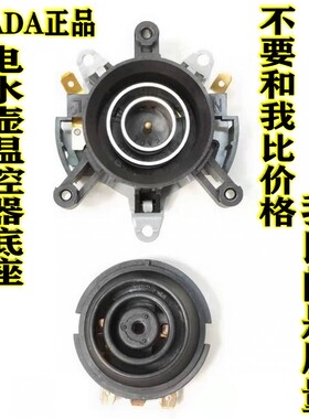 电热水壶原装FADA发达13A速热开水壶电水壶底部发热耦合温控器168