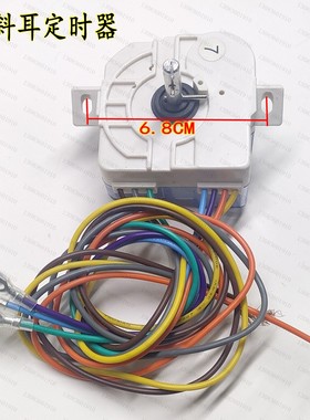 双杠洗衣机定时器7线斜耳45度洗衣机定时器洗涤开关代用DXT153.5A