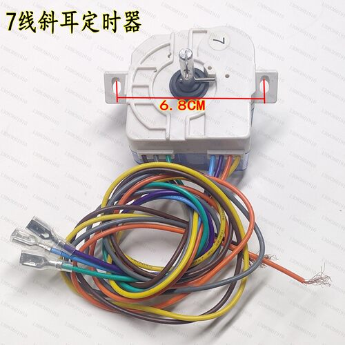 双杠洗衣机定时器7线斜耳45度洗衣机定时器洗涤开关代用DXT153.5A
