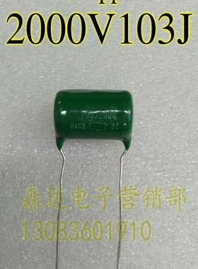 日本黑金刚Nippon HACB 2000V103J 0.1J2000V高压靓膜胆耦合电容