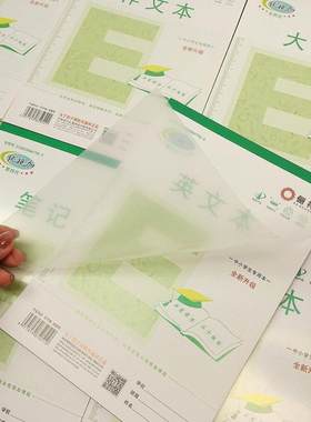 俪祥B5优视加中小学生作业本笔记本英文本大格草作文本16k田字格