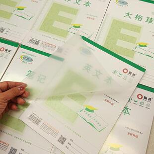 俪祥B5优视加中小学生作业本笔记本英文本大格草作文本16k田字格