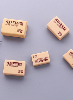 4B橡皮擦 儿童学生练字绘画初学者专用50A/100A/200A考试干净BP01