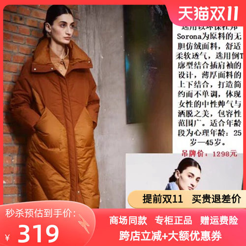 MODOGAGA摩多伽格拼接中长羽绒服