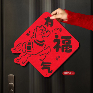 马年福字门贴新年入户大门贴纸春节装饰纸质斗方30cm传统装饰品
