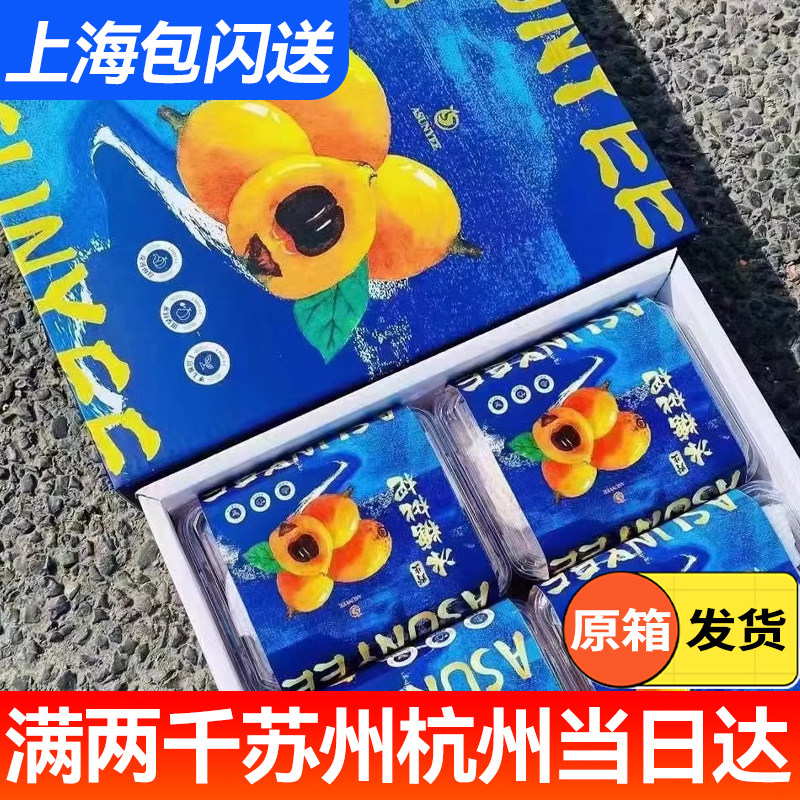 冰糖枇杷特大果2礼盒净重5.5斤  云南枇杷现摘  上海市区包闪送