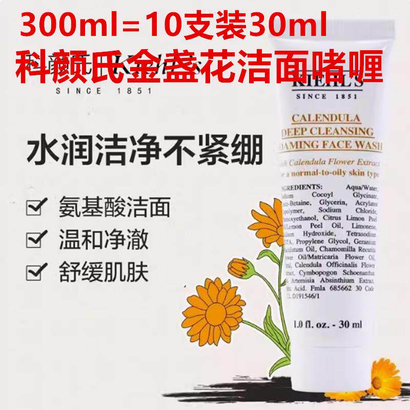洁面啫喱温和金盏花氨基酸不刺激