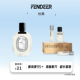 FendeeR芬德尔香水杜桑平替学生礼物小众香水喷头淡香氛性价比