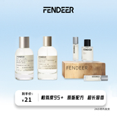 FendeeR芬德尔香水檀香木33别样13东京愈创木10红茶29清新持久