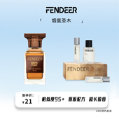 FendeeR芬德尔香水女士淡香氛留香喷头清新自然便携装 烟氲圣木