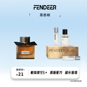 FendeeR芬德尔香水黑香精淡香氛香水持久留香6小时正品