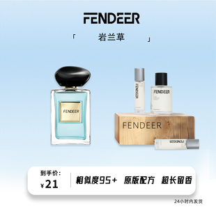 FendeeR芬德尔香水女士淡香氛持久留香高阶伪体香喷头多场景通用