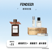 FendeeR芬德尔香水女士淡香氛超长留香庄园茶会喷头多场景通用