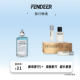 FendeeR芬德尔香水淡香氛超长留香航行物语喷头四季 通用持久留香