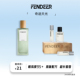 FendeeR芬德尔香水奇迹天光白麝香香水女士淡香氛超长留香