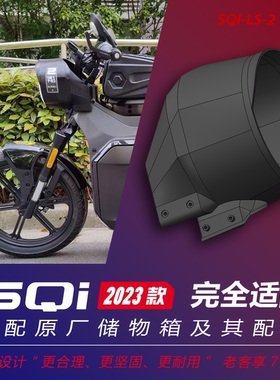 新款 小牛SQI sqi 猪头罩 灯罩 整流罩 装饰改装配件 Lamp-2