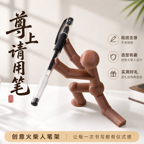 火柴人笔架摆件创意展示架收纳