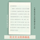 美文摘抄小学生优美段落作文格45篇考试卷面提分书写练习字帖姜浩