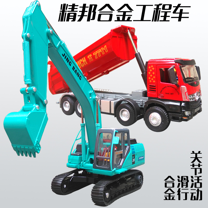 工程车合金模型挖掘机儿童玩具