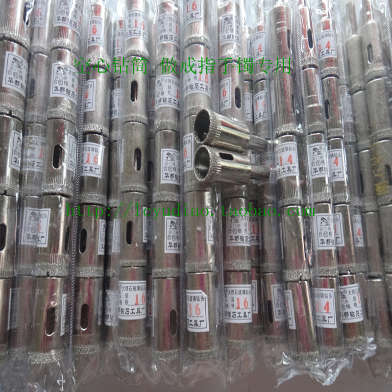 翡翠碧玉戒指套筒 陶瓷砖玻璃钻圆玻化砖大理石打孔器图片