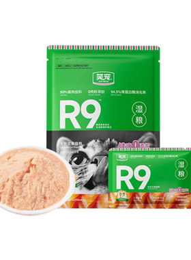 笑宠猫饭主食湿粮猫粮R9鸡肉三文鱼兔肉全价餐包成幼猫主食猫罐