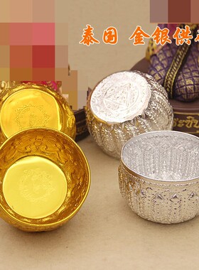 泰国手工牌摆件锡箔钵金银洒水碗杯掩面崇迪四面供盘高脚盘通用