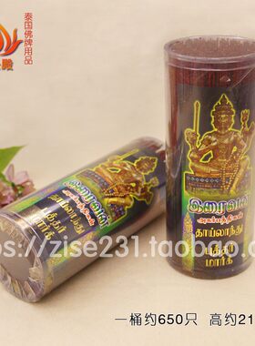 泰国佛牌专用供奉品线香花香短香