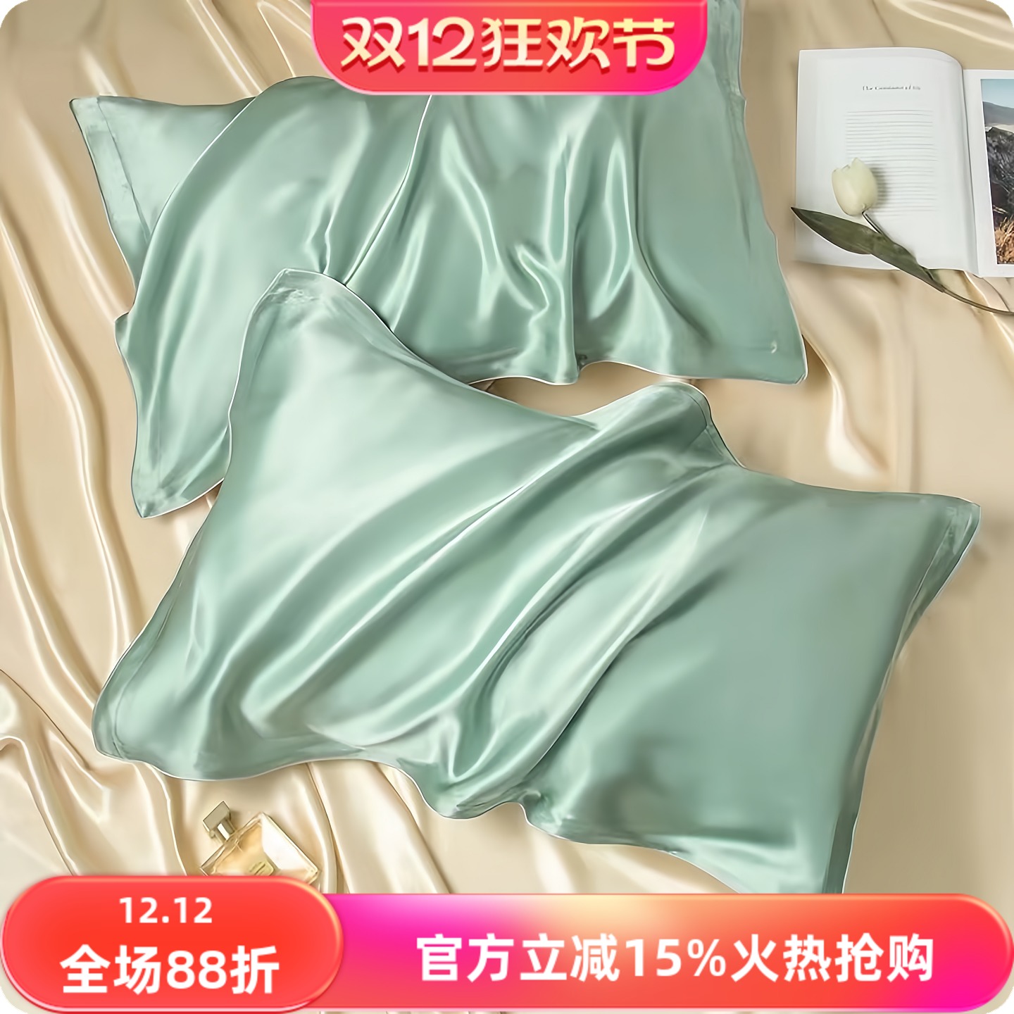 A类40姆米抗皱真丝枕套100%真丝