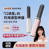 无线直发梳负离子不伤发迷你小夹板卷发棒直卷两用神器懒人夹板