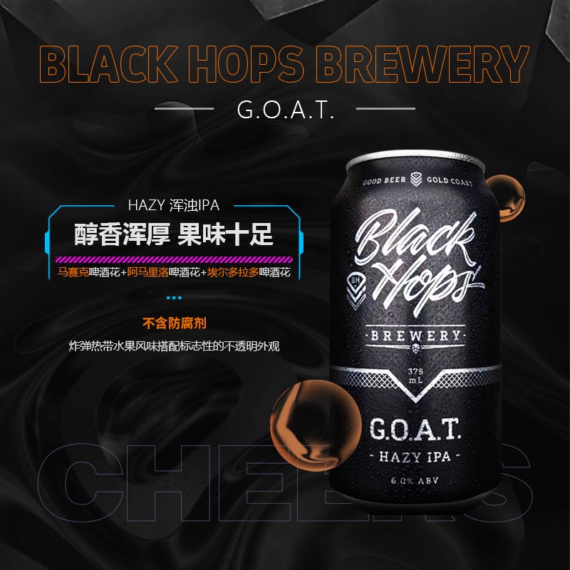 BLACK HOPS 澳大利亚进口浑浊IPA精酿啤酒6%voL 375ml/罐 酒类 啤酒 原图主图