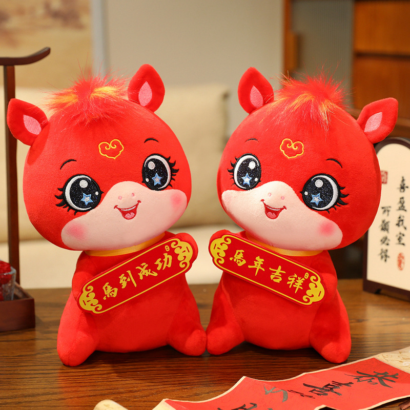 2026马年吉祥物公仔红色马年公仔