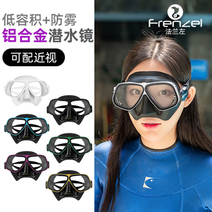 FRENZEL法兰左阿波罗同款防雾自由潜水面镜水肺浮潜可配近视