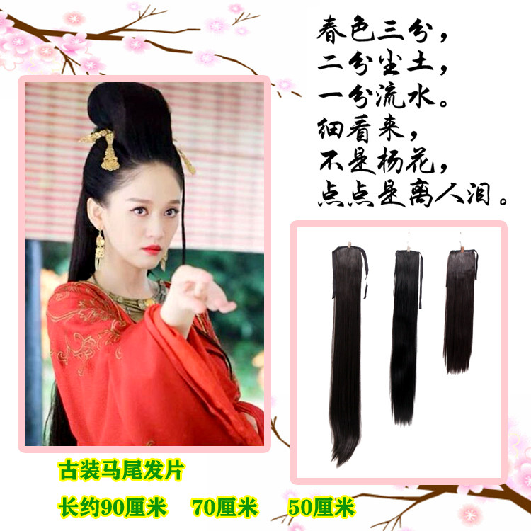 星俣影楼古装长假发小龙女花千骨加宽长发片汉服后披发马尾