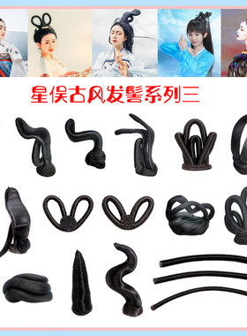 星俣古装假发汉服范冰冰武则天