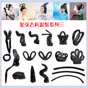 星俣古装假发3唐装汉服 飞天发髻 灵蛇髻  高发髻 魔棒 碧瑶同款