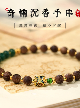 天然奇楠沉香手串和田玉转运珠小铃铛中式国风女款原创手链送闺蜜