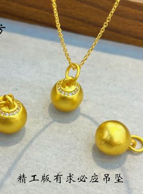 金店同款古法沙金有求必应小金球吊坠diy配件项链新款饰品