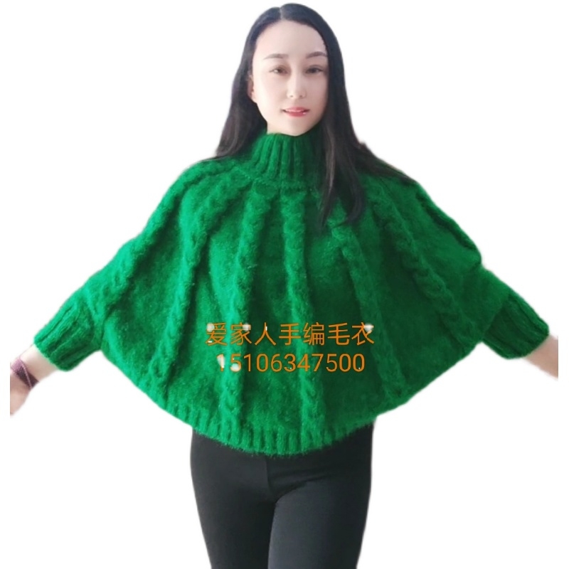 手工编织时尚麻花斗篷针织披肩毛线上衣披风亲子装毛衣定制成品