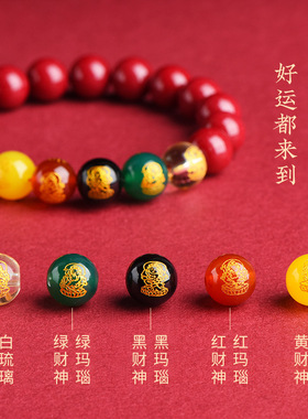 天然原矿朱砂紫金砂五路财神圆珠手链 帝王砂五行招财聚财手串