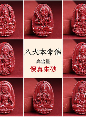 原矿朱砂紫金砂十二生肖本命佛守护神吊坠高含量帝王砂红砂毛衣链