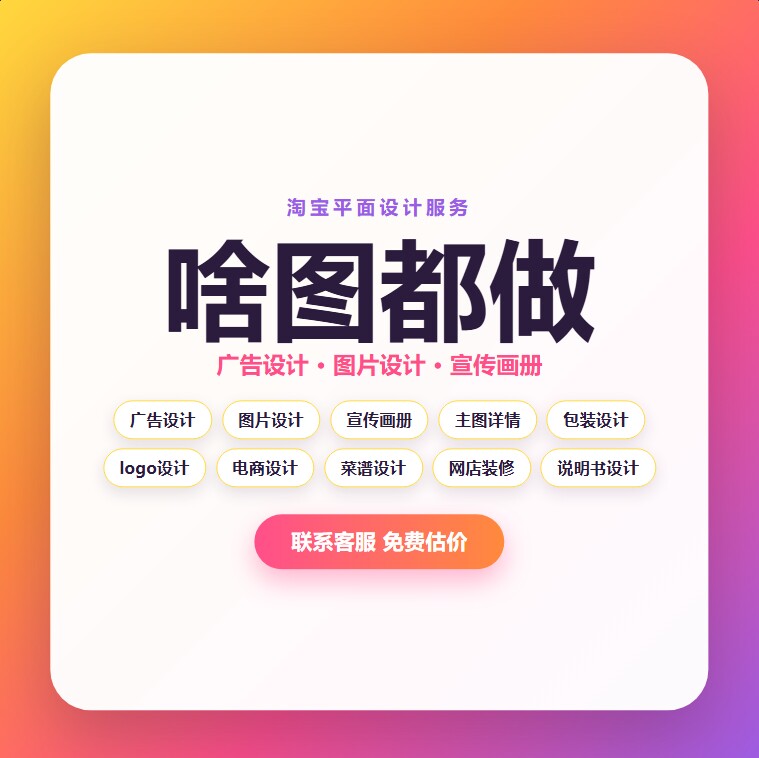 电商广告logo画册设计制作