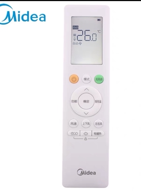 适用原装全新美的空调遥控器RN10L(B2HS)/BG带背光 防直吹 现货