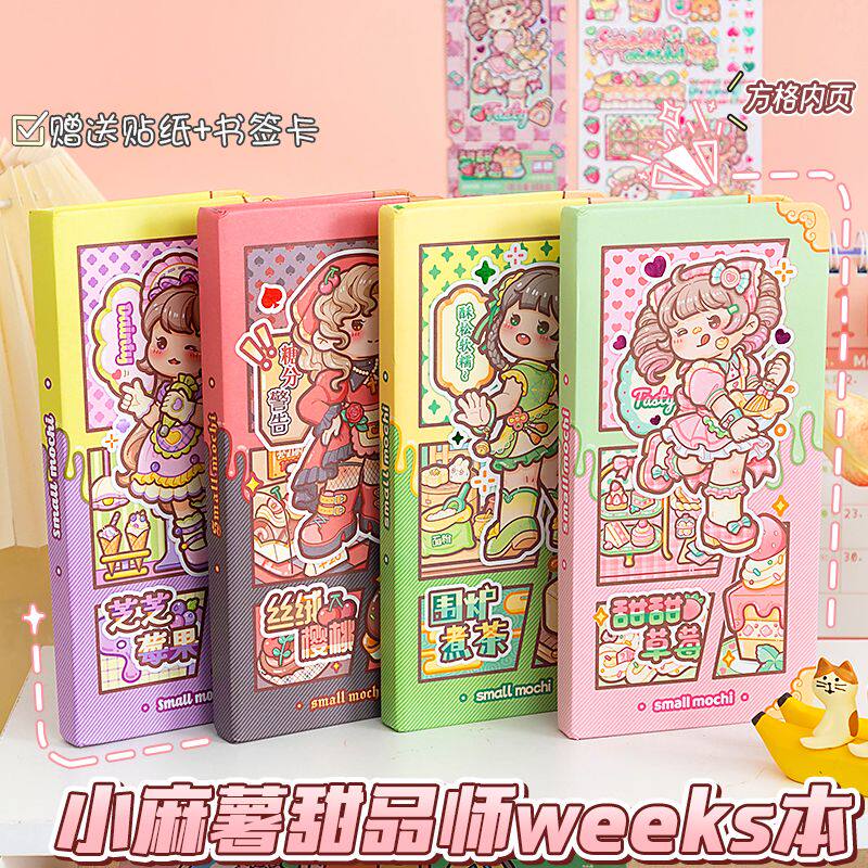 小麻薯weeks甜品手帐可爱少女网格日程内页笔记本账本计划方格本