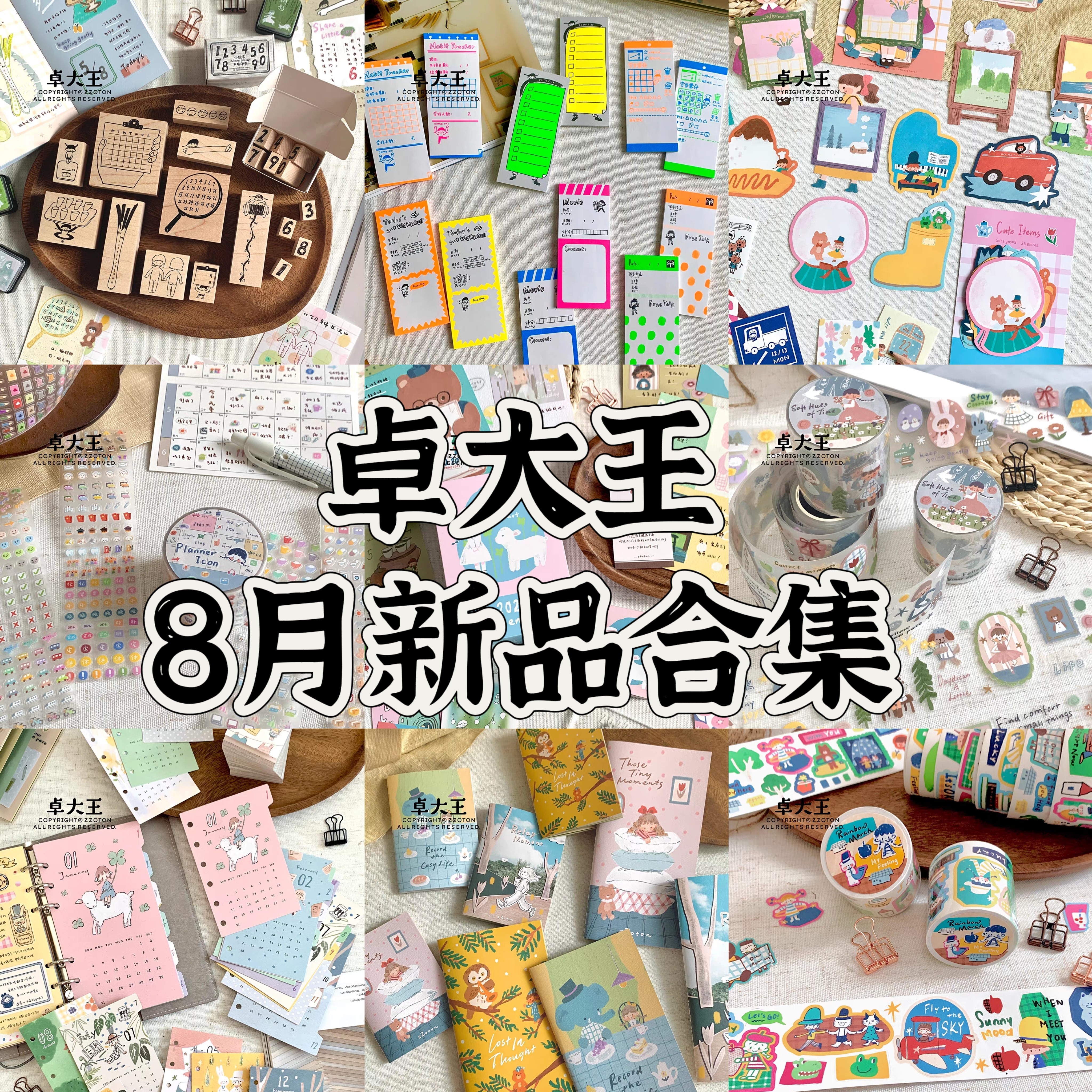 卓大王PET胶带2027台历便签图片