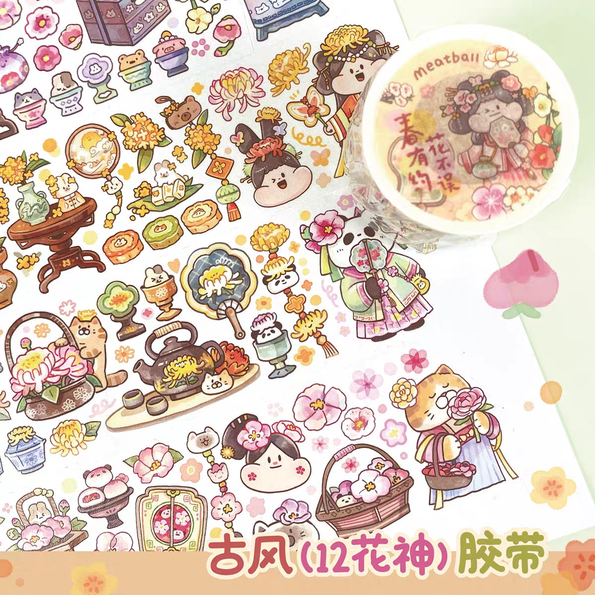 肉球新春有约花不误古风拼布便签