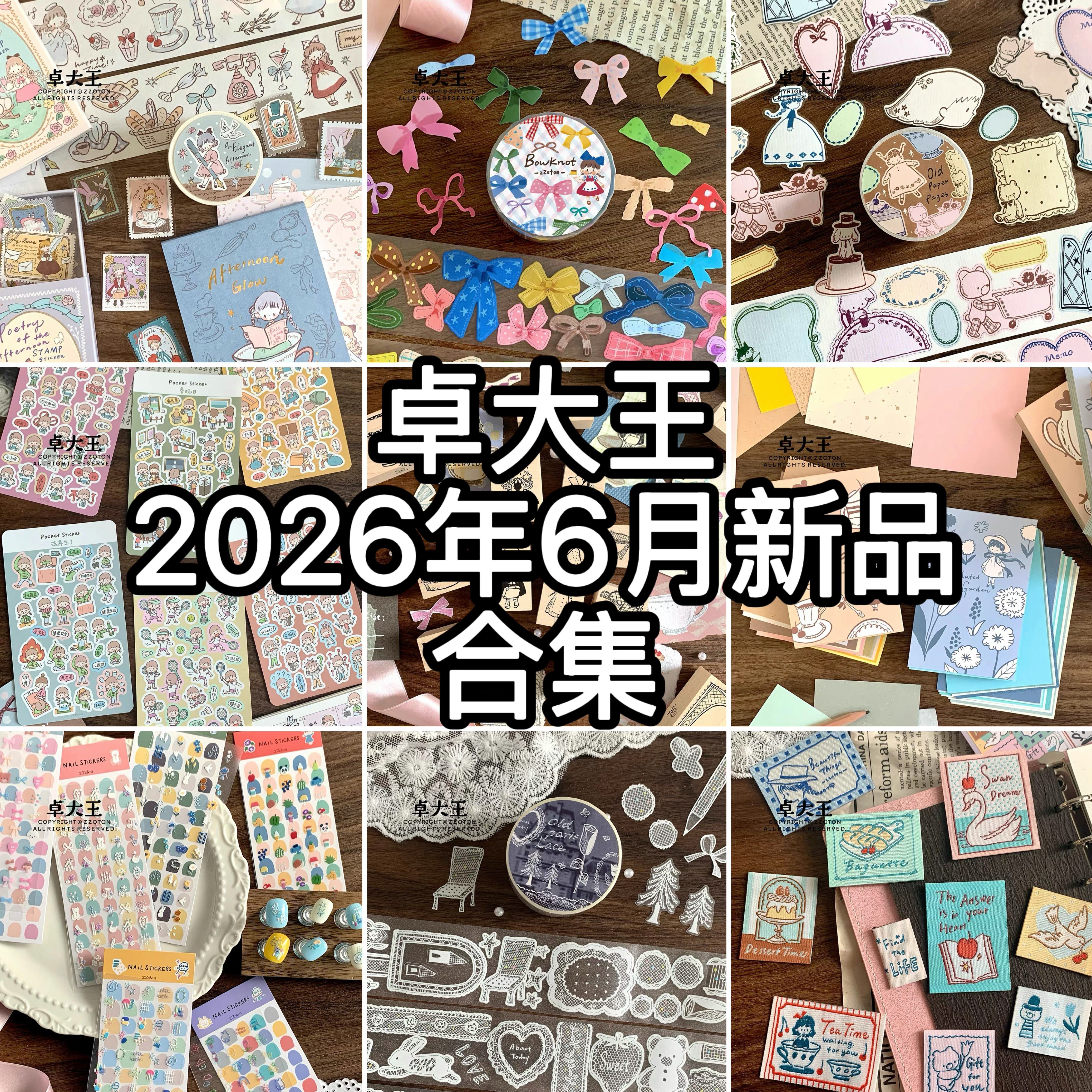 卓大王6月新品蝴蝶结和纸胶带图片