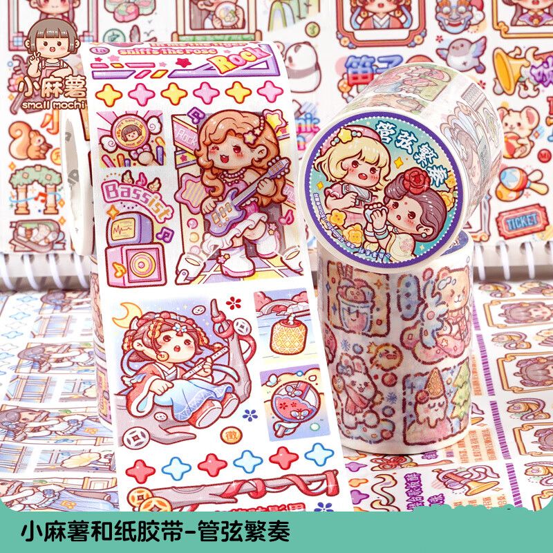 小麻薯胶带新款管弦繁奏甜甜冬日