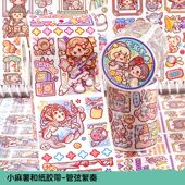 小麻薯胶带新款 管弦繁奏甜甜冬日手账胶带手帐素材贴画随心配整循