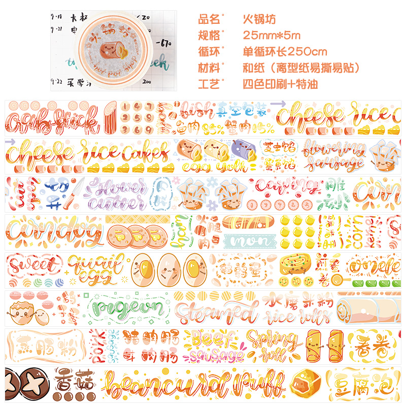 diy甜品屋火锅brush字体素材贴纸